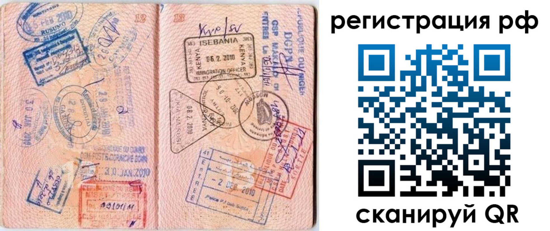 прописка для школы в Топках