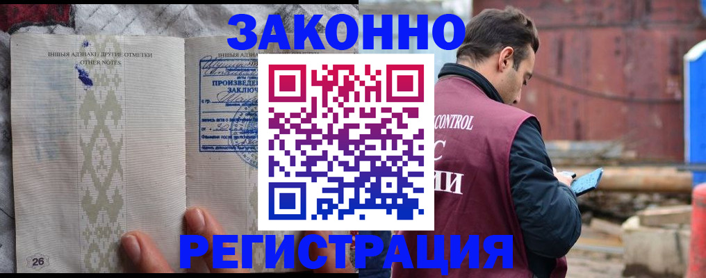 прописка для кредита в Топках