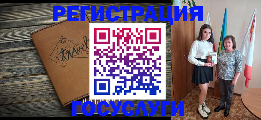прописка иностранных граждан в Топках